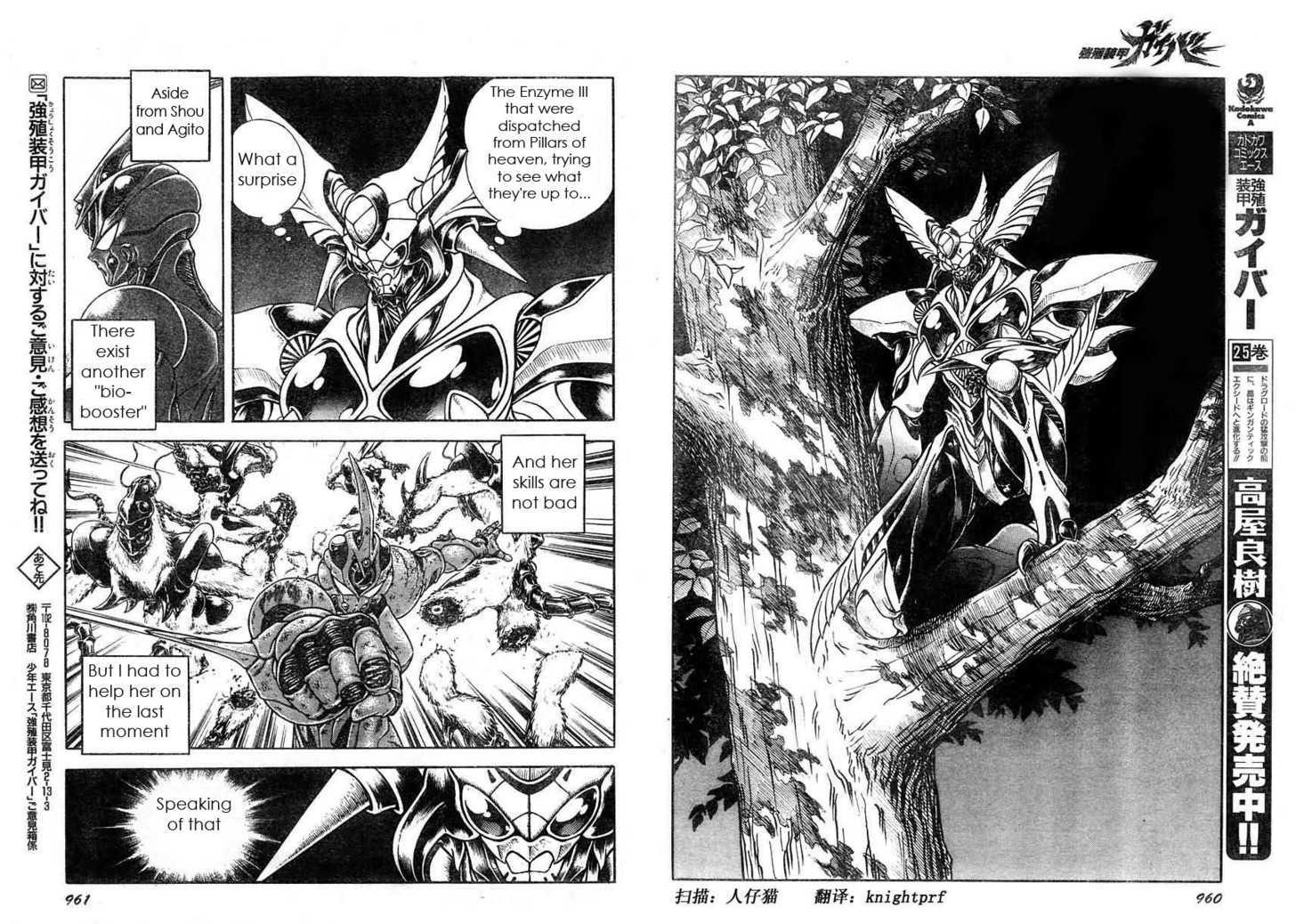 Guyver Chapter 169 #28