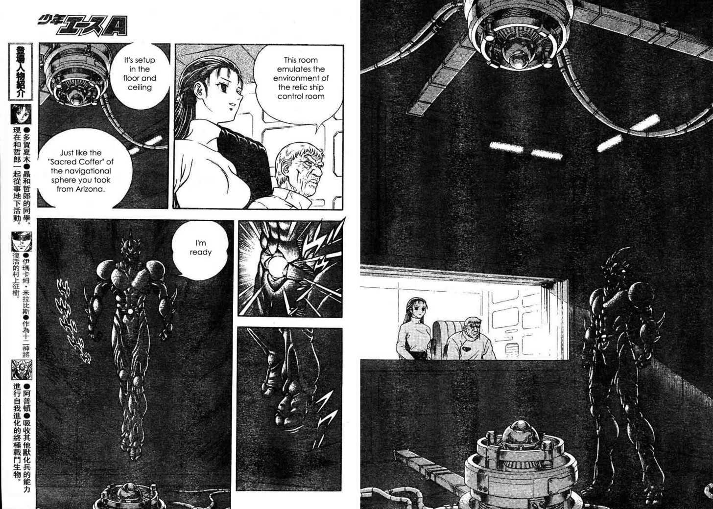 Guyver Chapter 169 #43