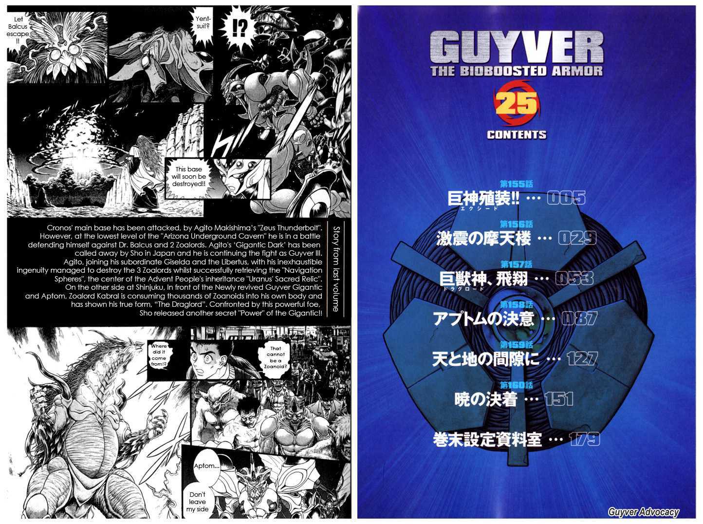 Guyver Chapter 163 #3