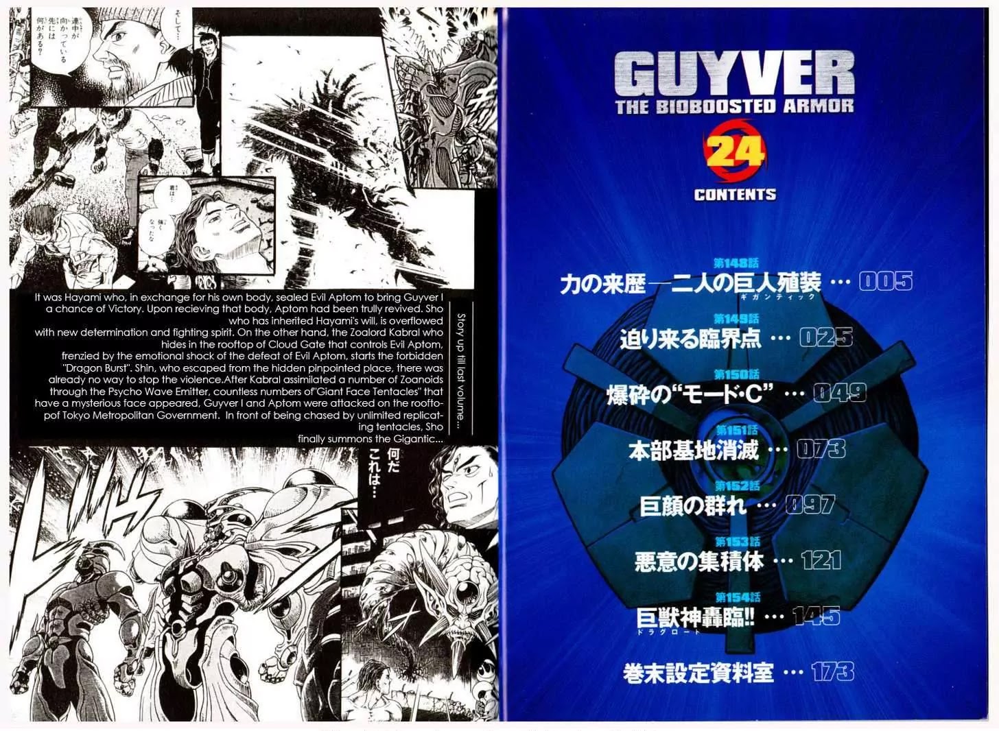 Guyver Chapter 148 #3