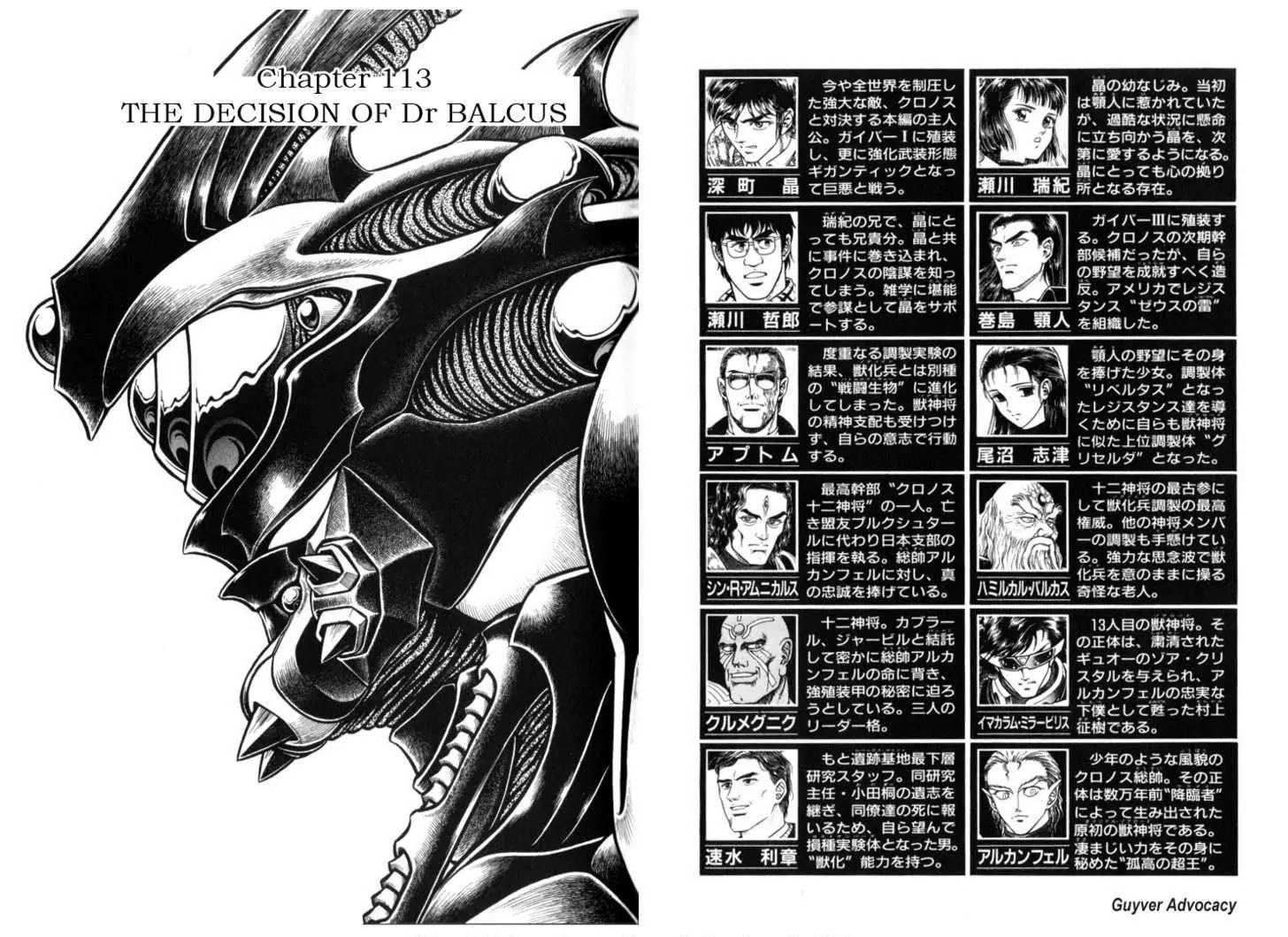 Guyver Chapter 113 #2