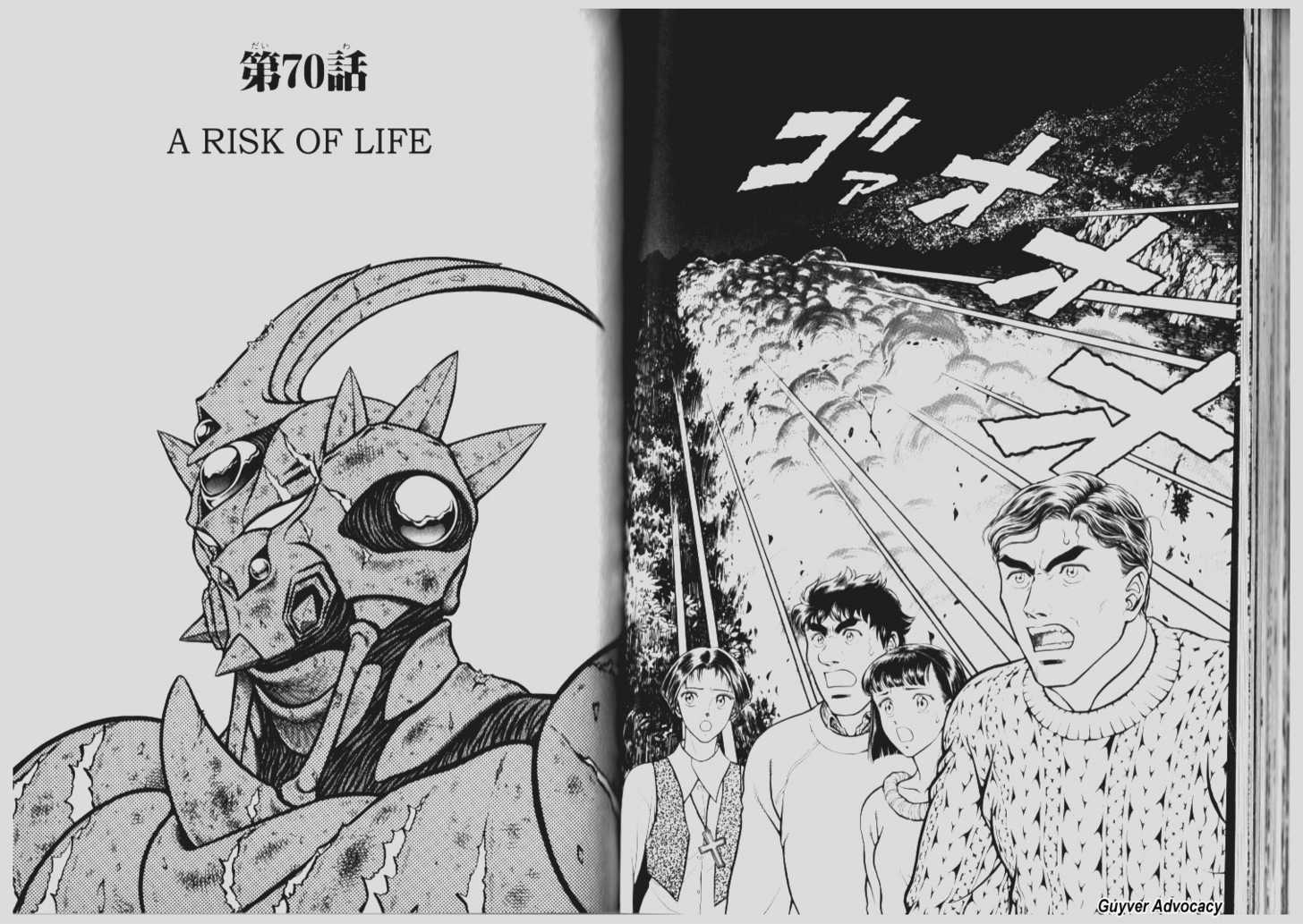 Guyver Chapter 70 #1