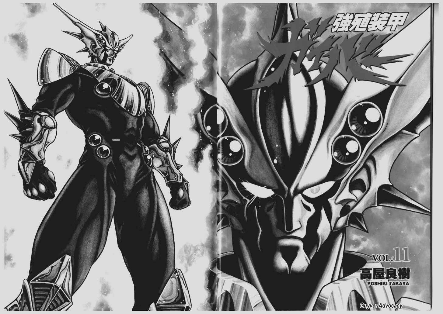 Guyver Chapter 63 #3