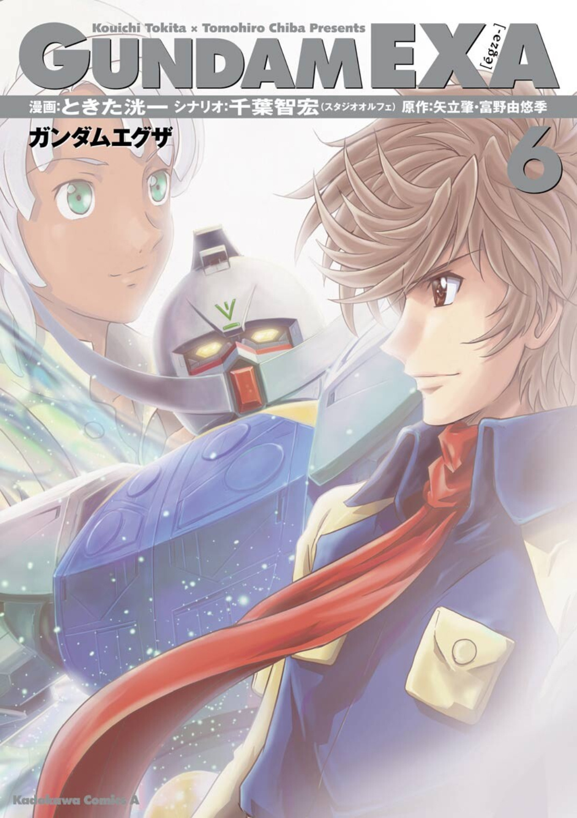 Gundam Exa Chapter 24 #1