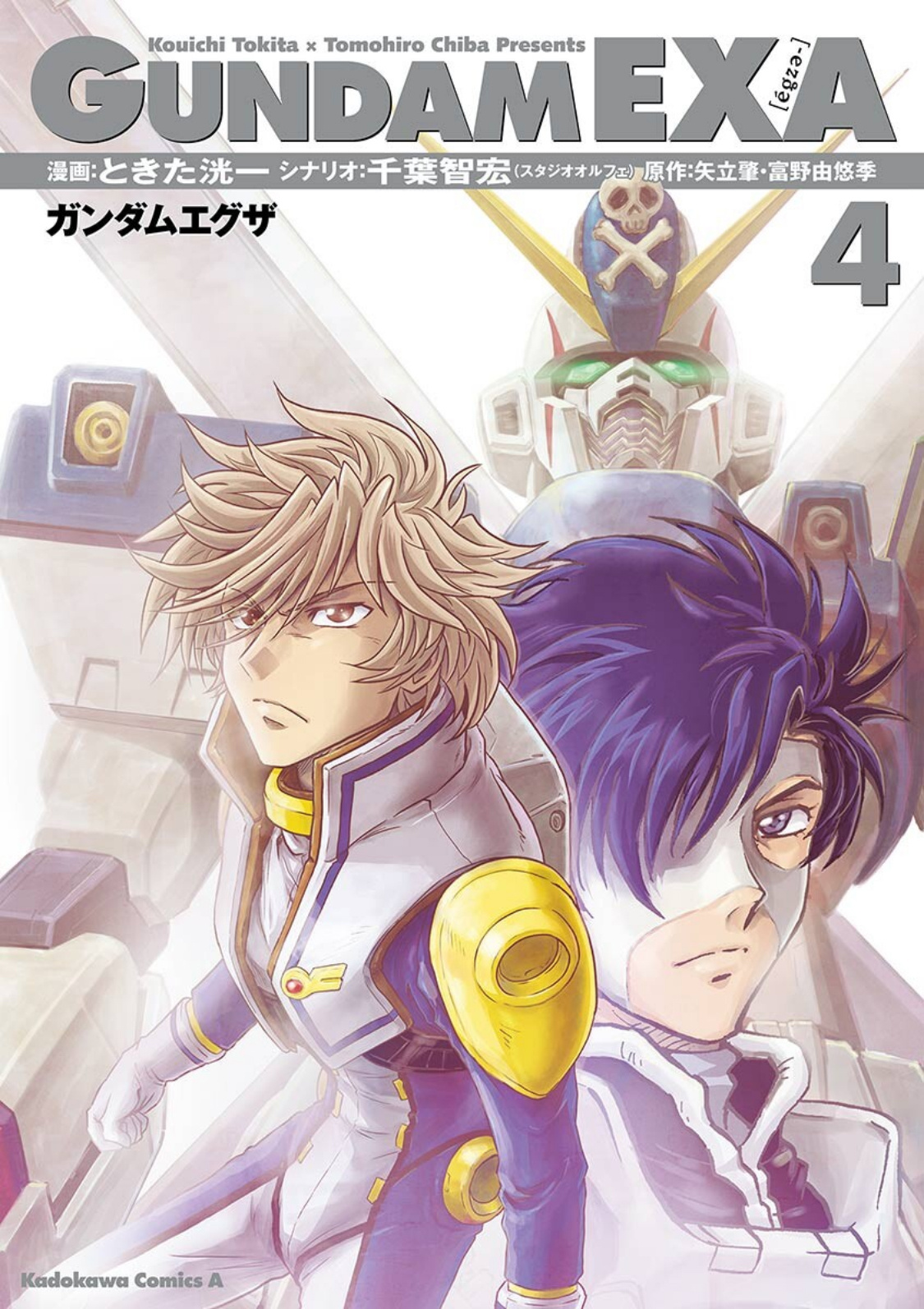 Gundam Exa Chapter 14 #1