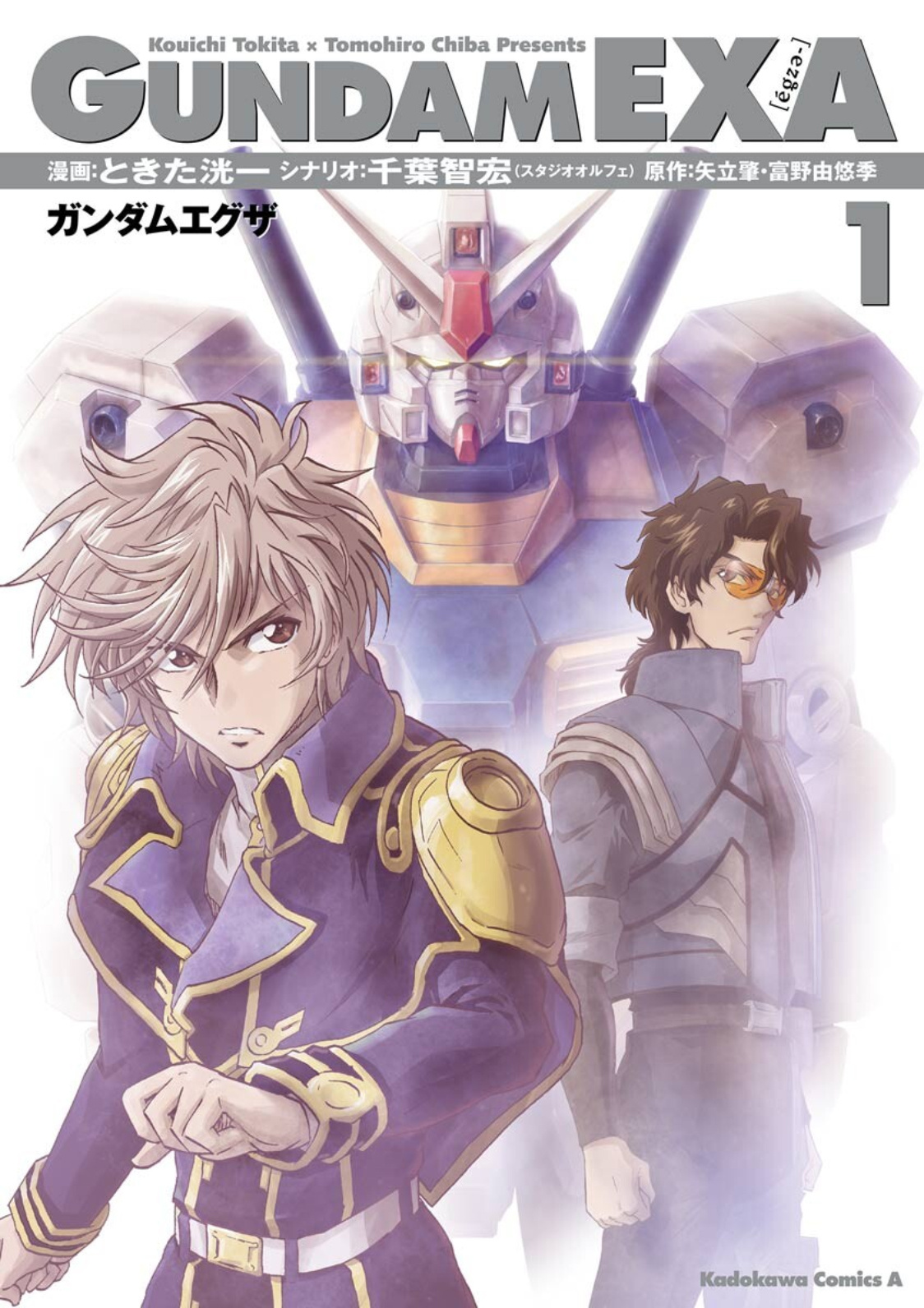 Gundam Exa Chapter 0 #1