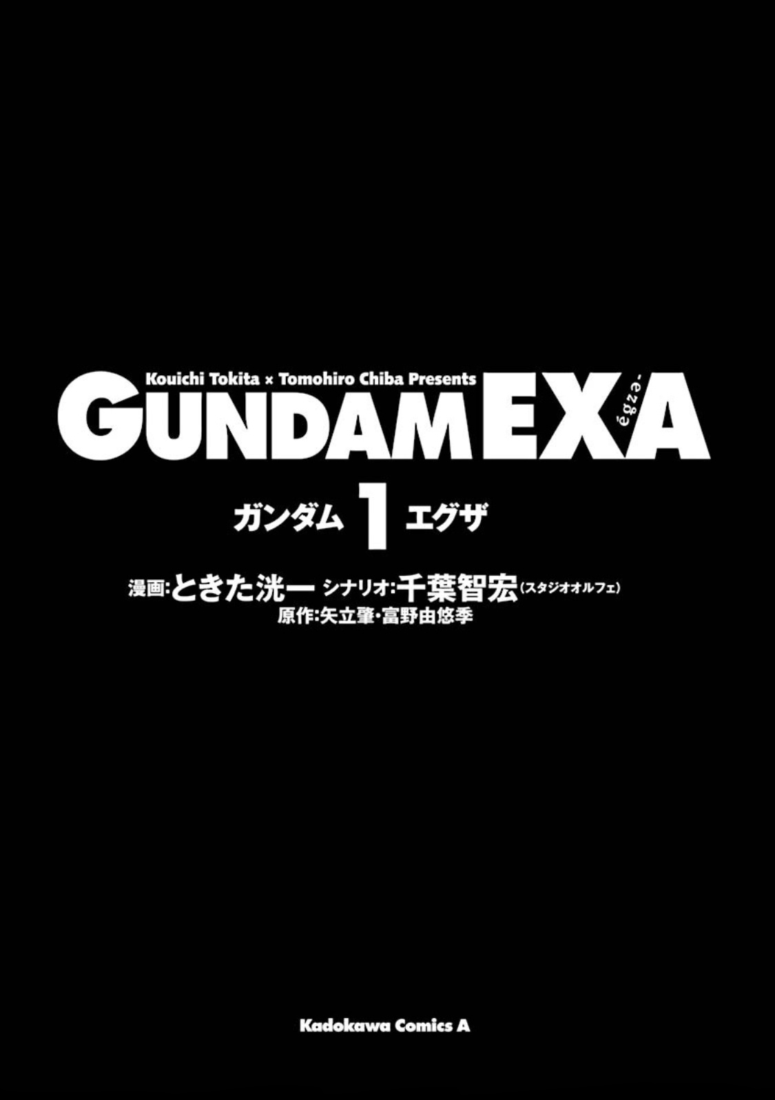 Gundam Exa Chapter 0 #5