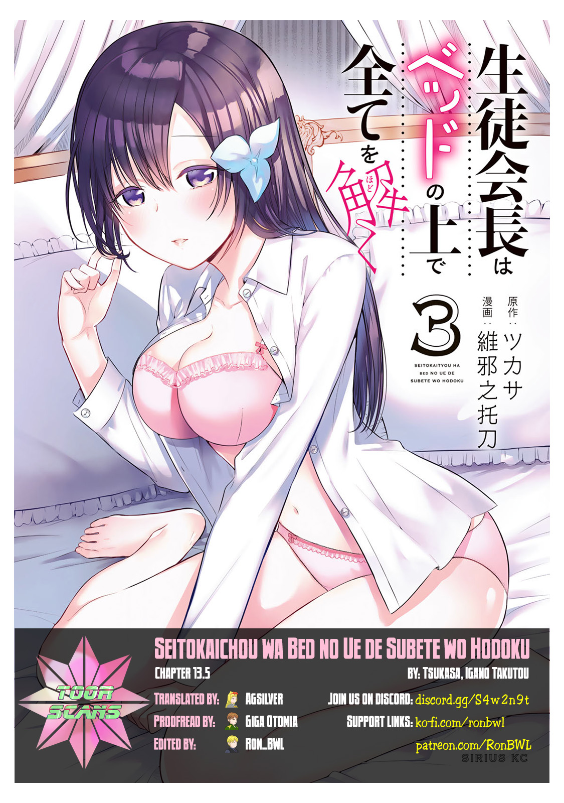 The Student Council President Solves Everything On The Bed Chapter 13.5 #1