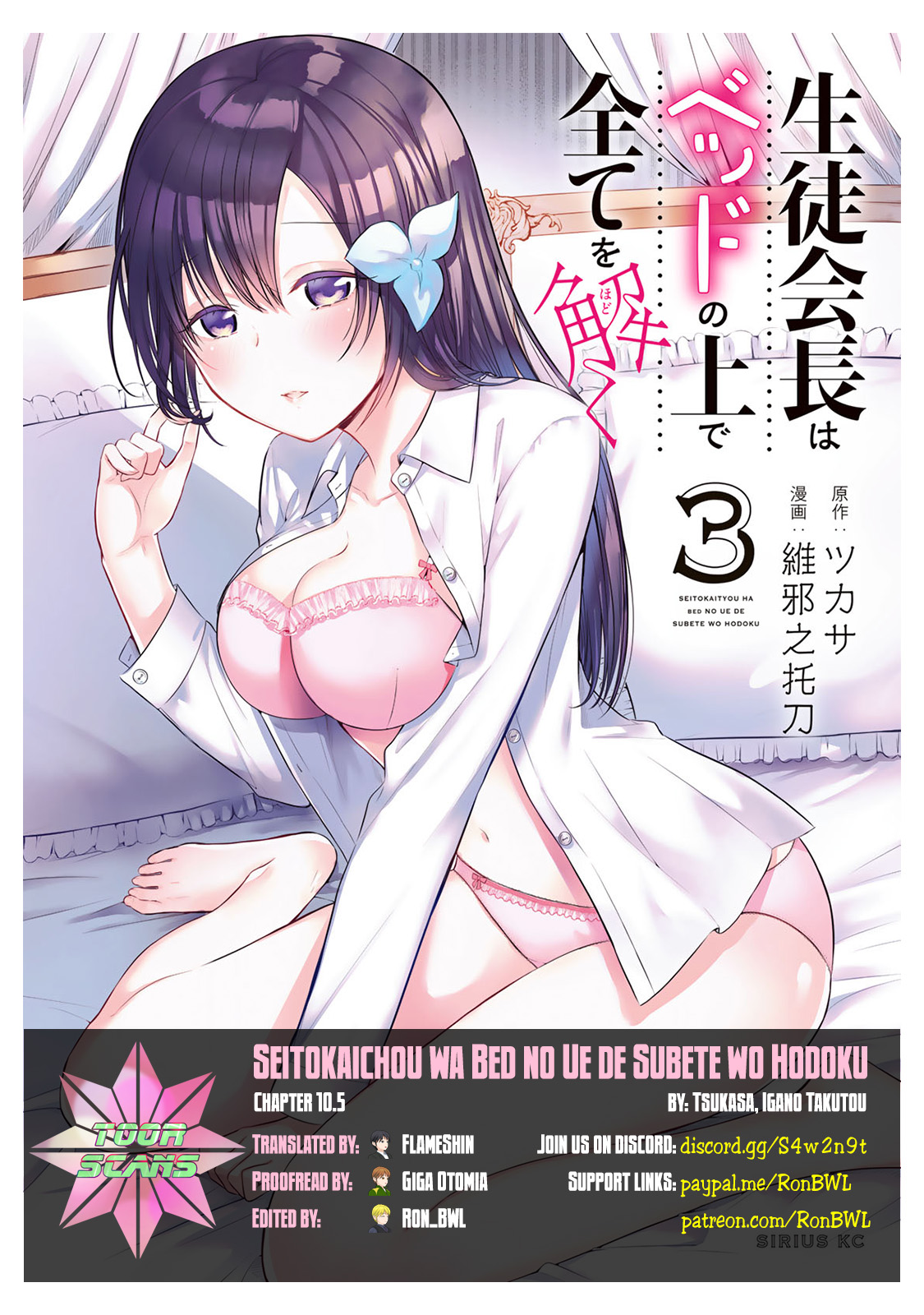 The Student Council President Solves Everything On The Bed Chapter 10.5 #1