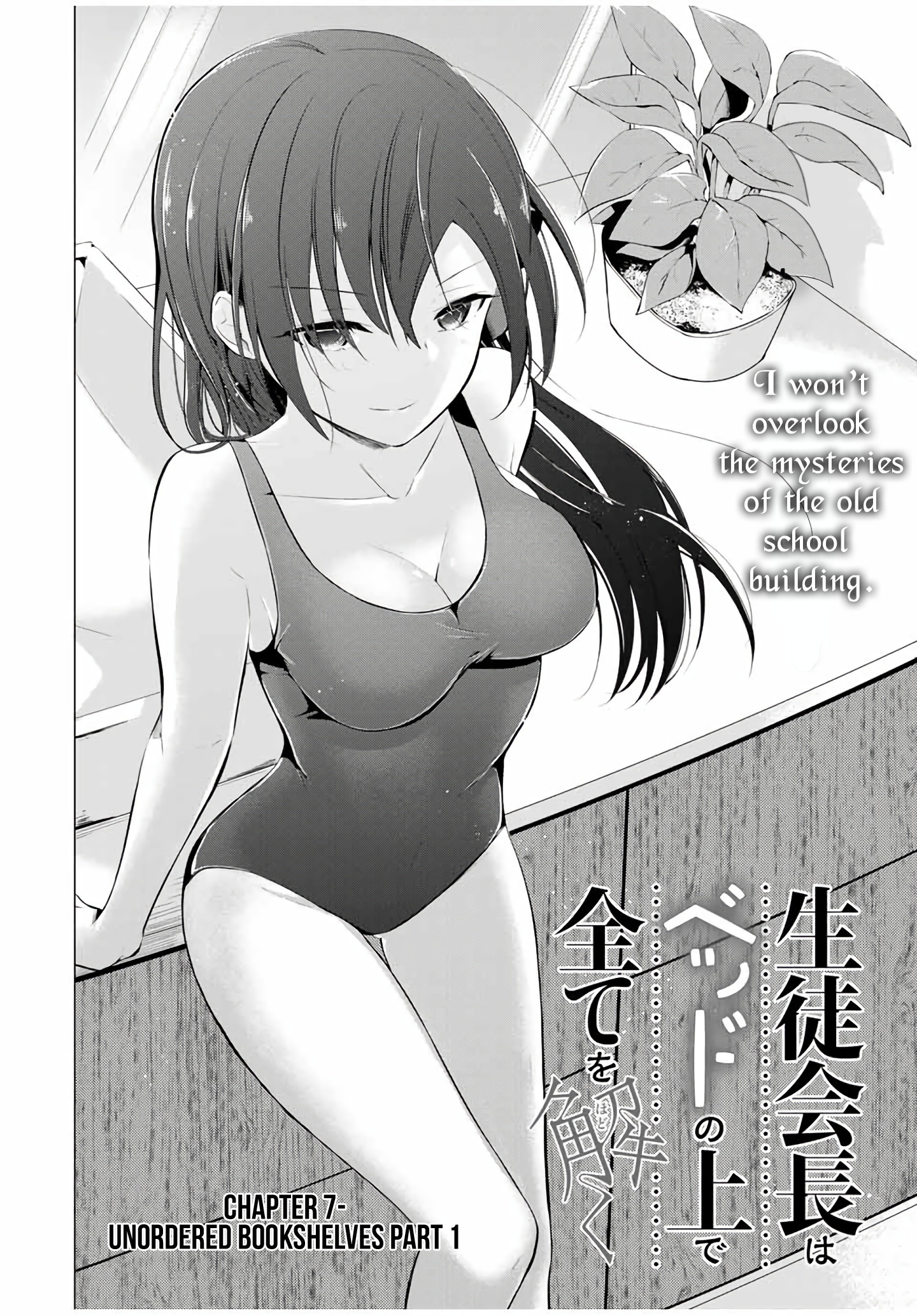 The Student Council President Solves Everything On The Bed Chapter 7.1 #3