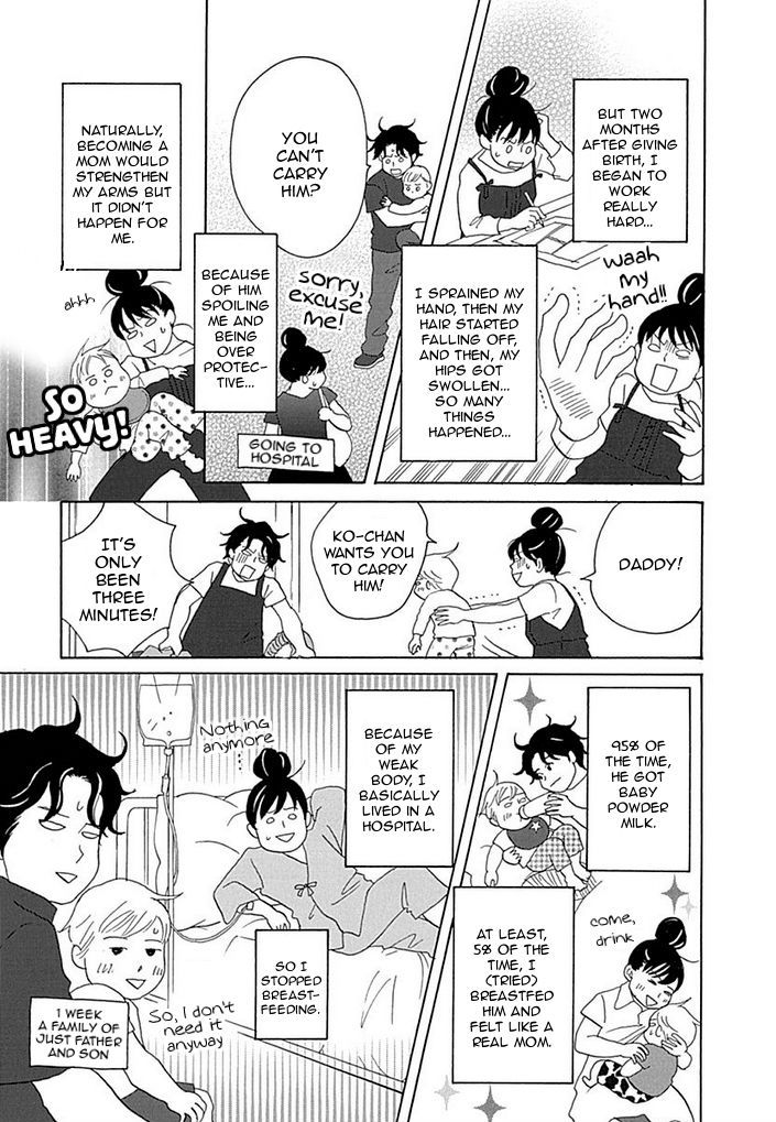 Onigiri Tsuushin - Dame Mama Nikki Chapter 1 #11