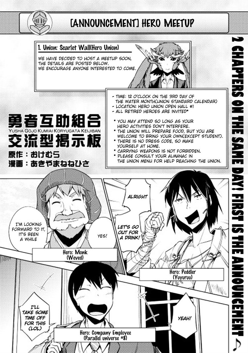 Yuusha Gojo Kumiai Kouryuugata Keijiban Chapter 26 #1