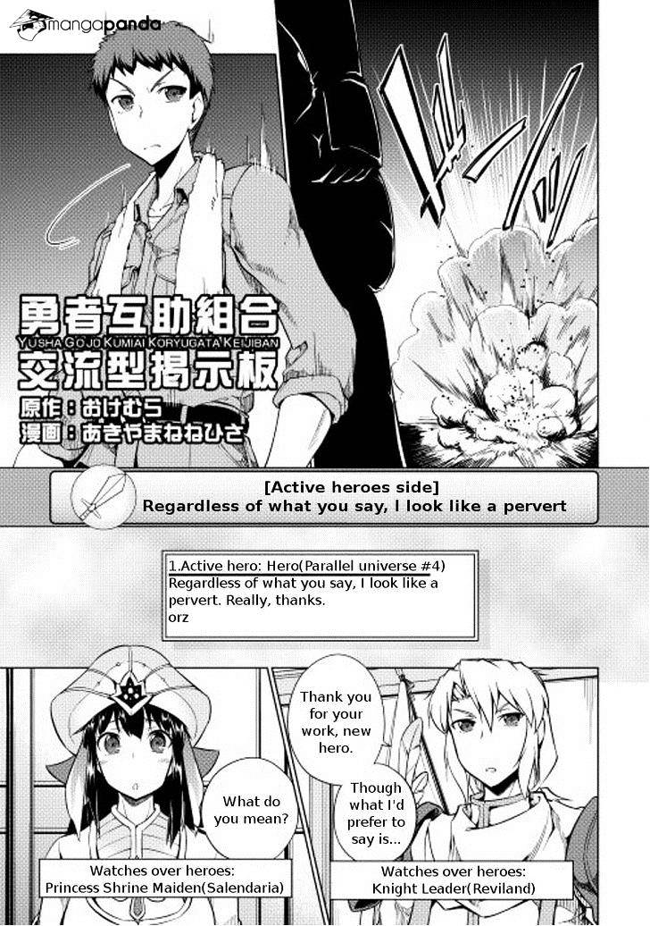 Yuusha Gojo Kumiai Kouryuugata Keijiban Chapter 13.2 #3