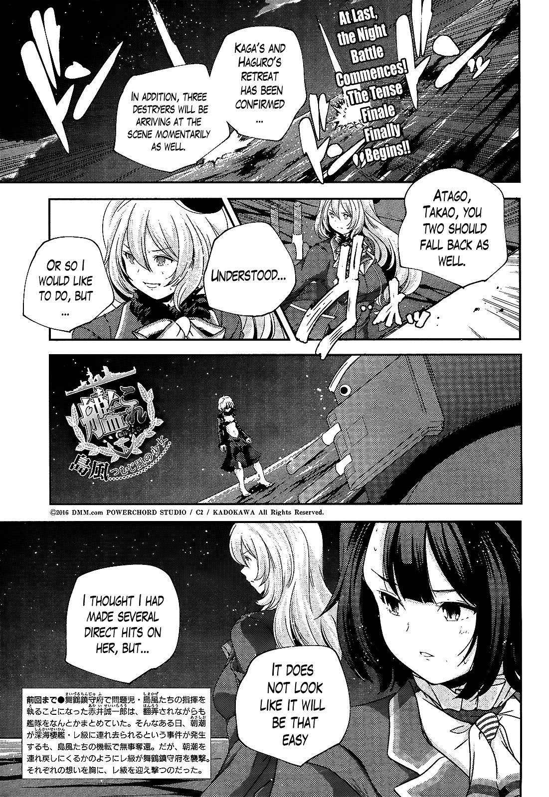 Kantai Collection - Kankore - Shimakaze Tsumujikaze No Shoujo Chapter 26 #1