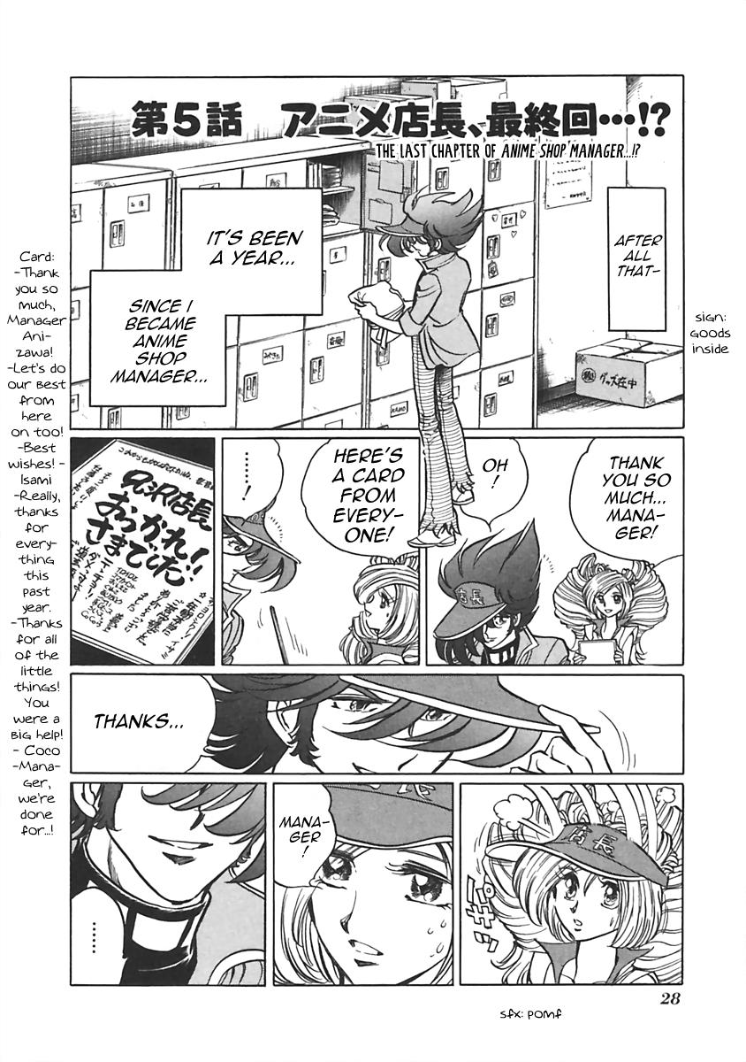 Anime Tenchou Chapter 5 #1