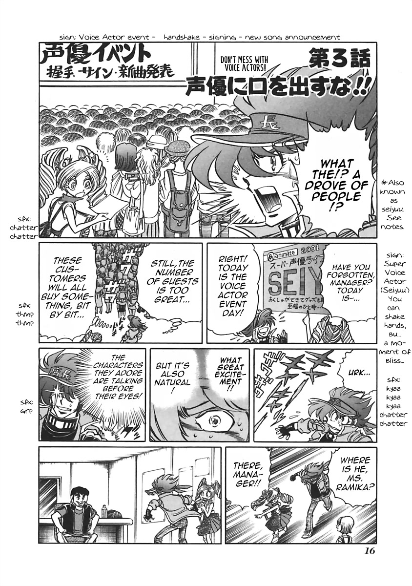 Anime Tenchou Chapter 3 #1