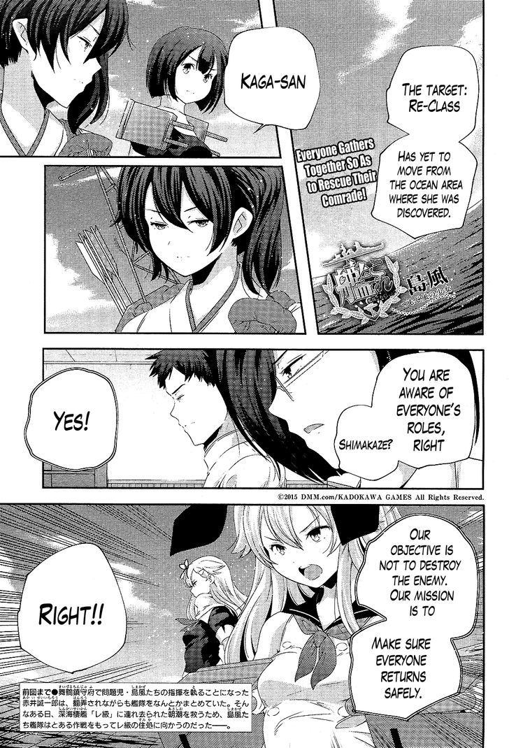 Kantai Collection - Kankore - Shimakaze Tsumujikaze No Shoujo Chapter 14 #1