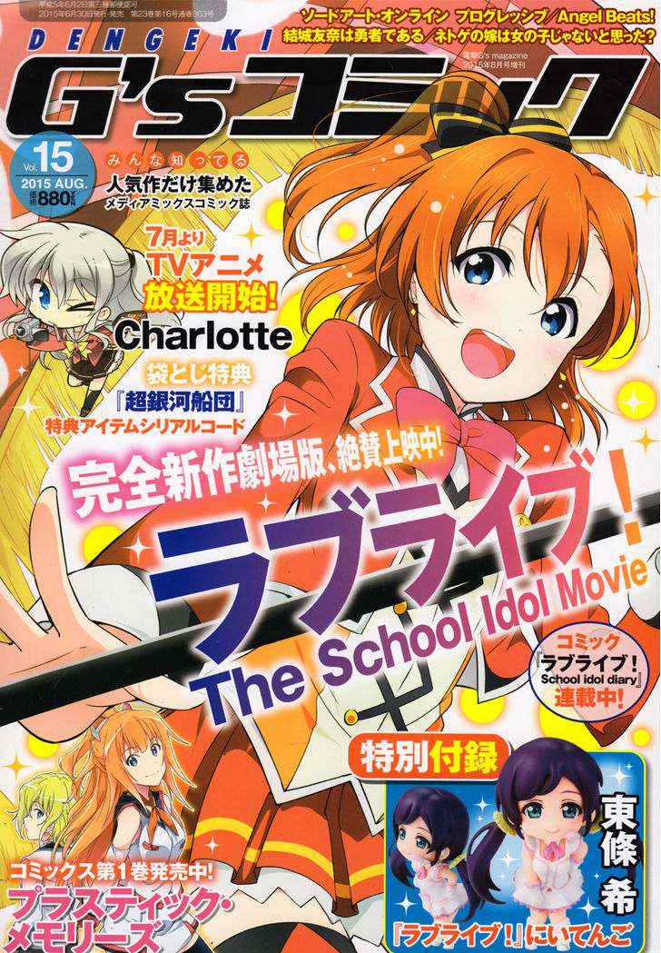 Love Live! - School Idol Diary - Honoka Kotori Umi Chapter 15 #1