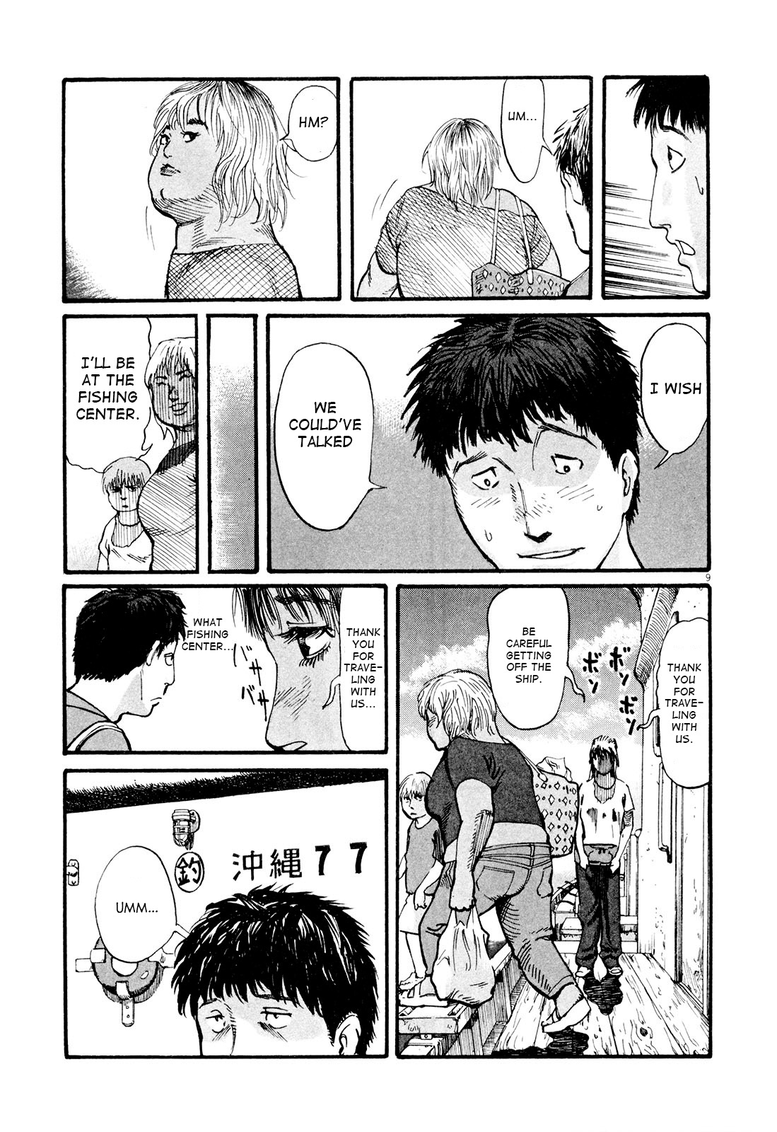 Mushinuyun Chapter 2 #9