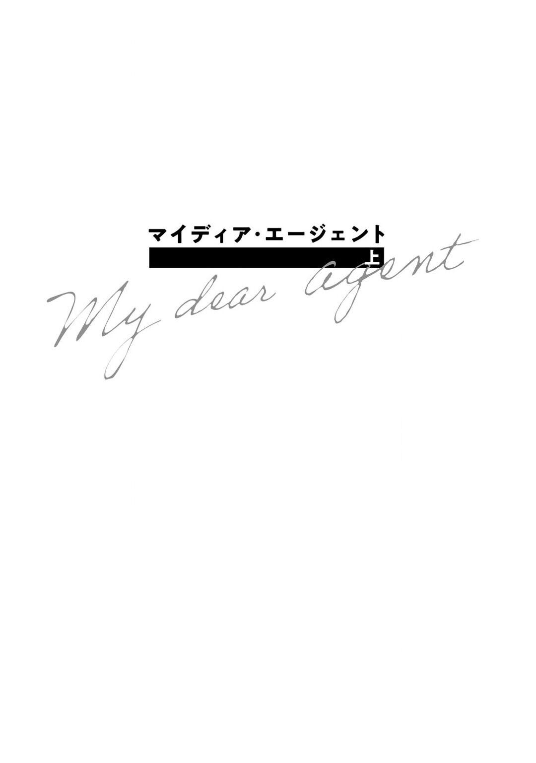 My Dear Agent Chapter 1 #4
