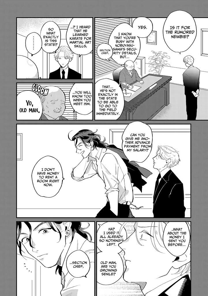 My Dear Agent Chapter 1 #13