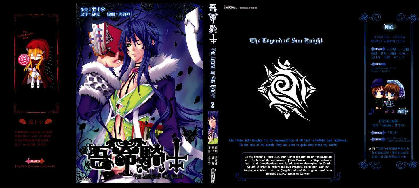 Legend Of The Sun Knight Chapter 8 #2