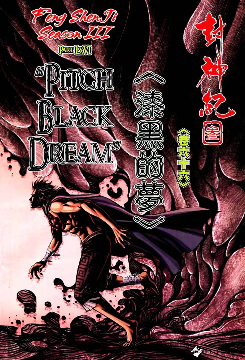 Feng Shen Ji Chapter 168 #5