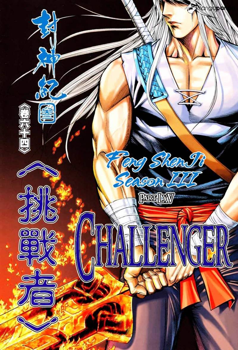 Feng Shen Ji Chapter 167 #3