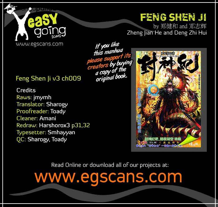 Feng Shen Ji Chapter 111 #1