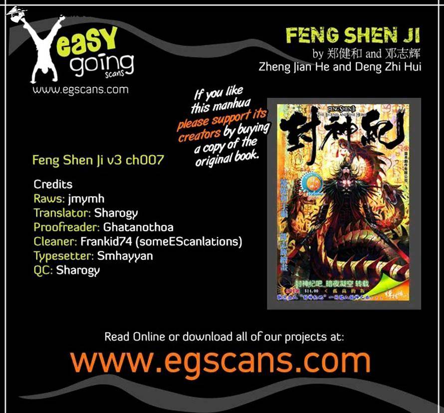 Feng Shen Ji Chapter 109 #35