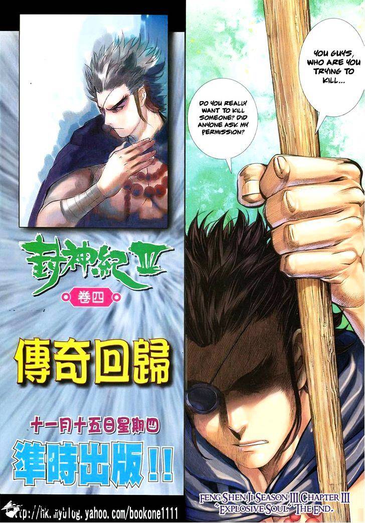 Feng Shen Ji Chapter 105 #34