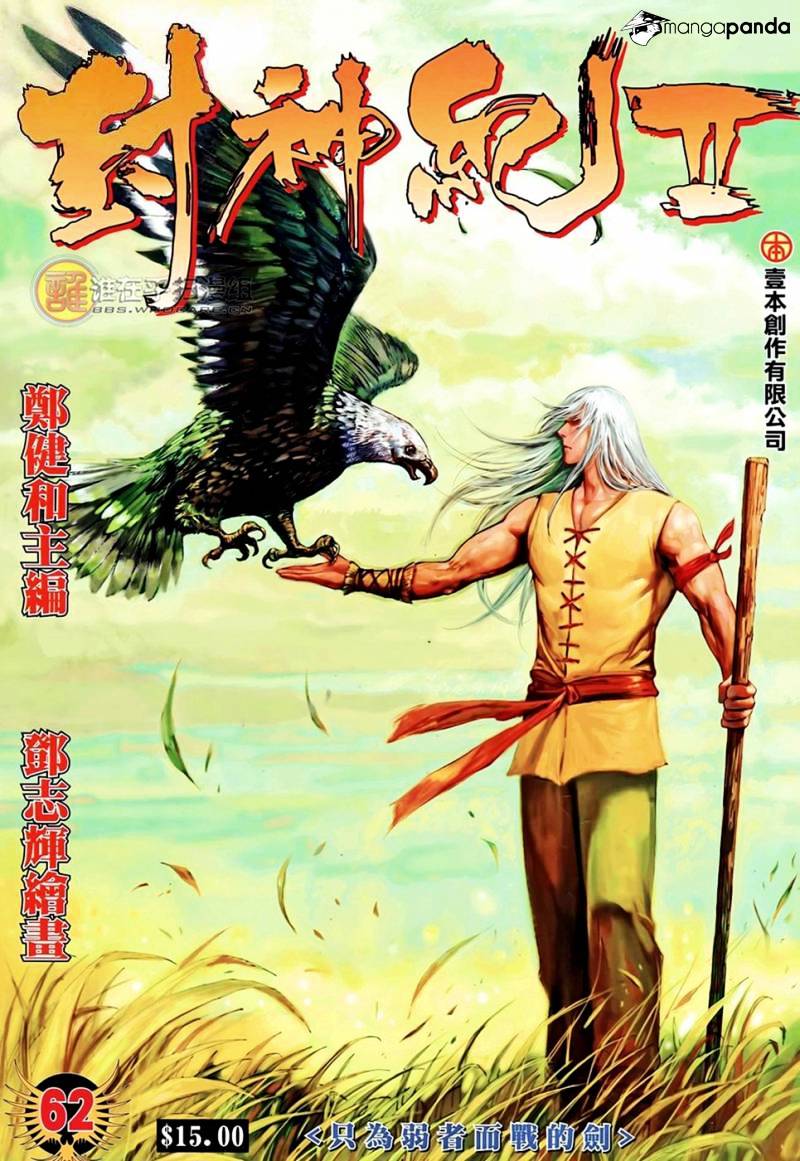 Feng Shen Ji Chapter 100 #2