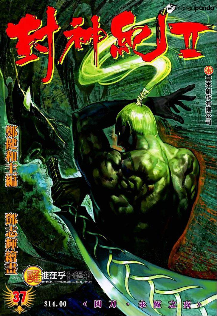 Feng Shen Ji Chapter 75 #2