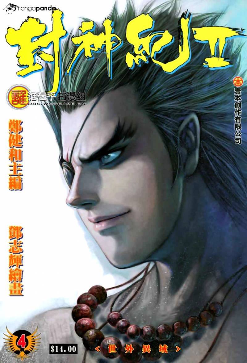 Feng Shen Ji Chapter 42 #1