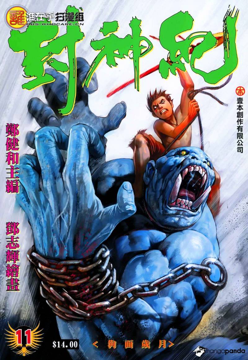 Feng Shen Ji Chapter 11 #1