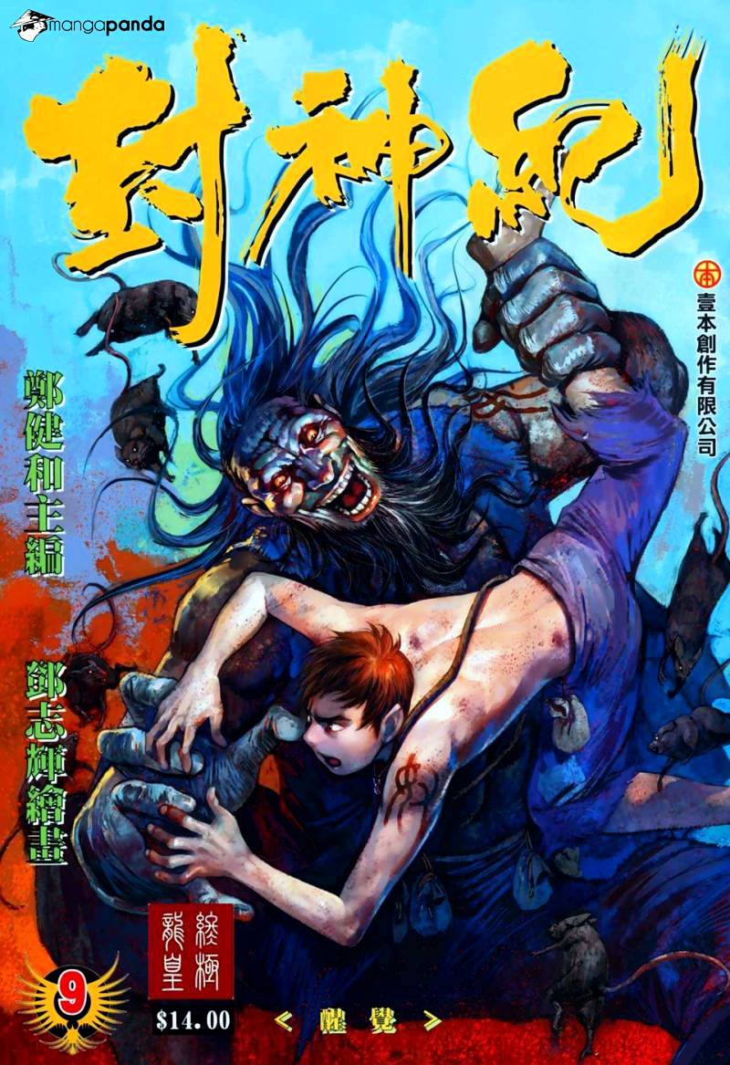 Feng Shen Ji Chapter 9 #1