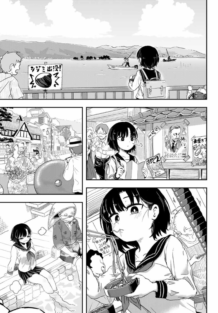 Mata Kite Ne Shitami-San Chapter 1 #15
