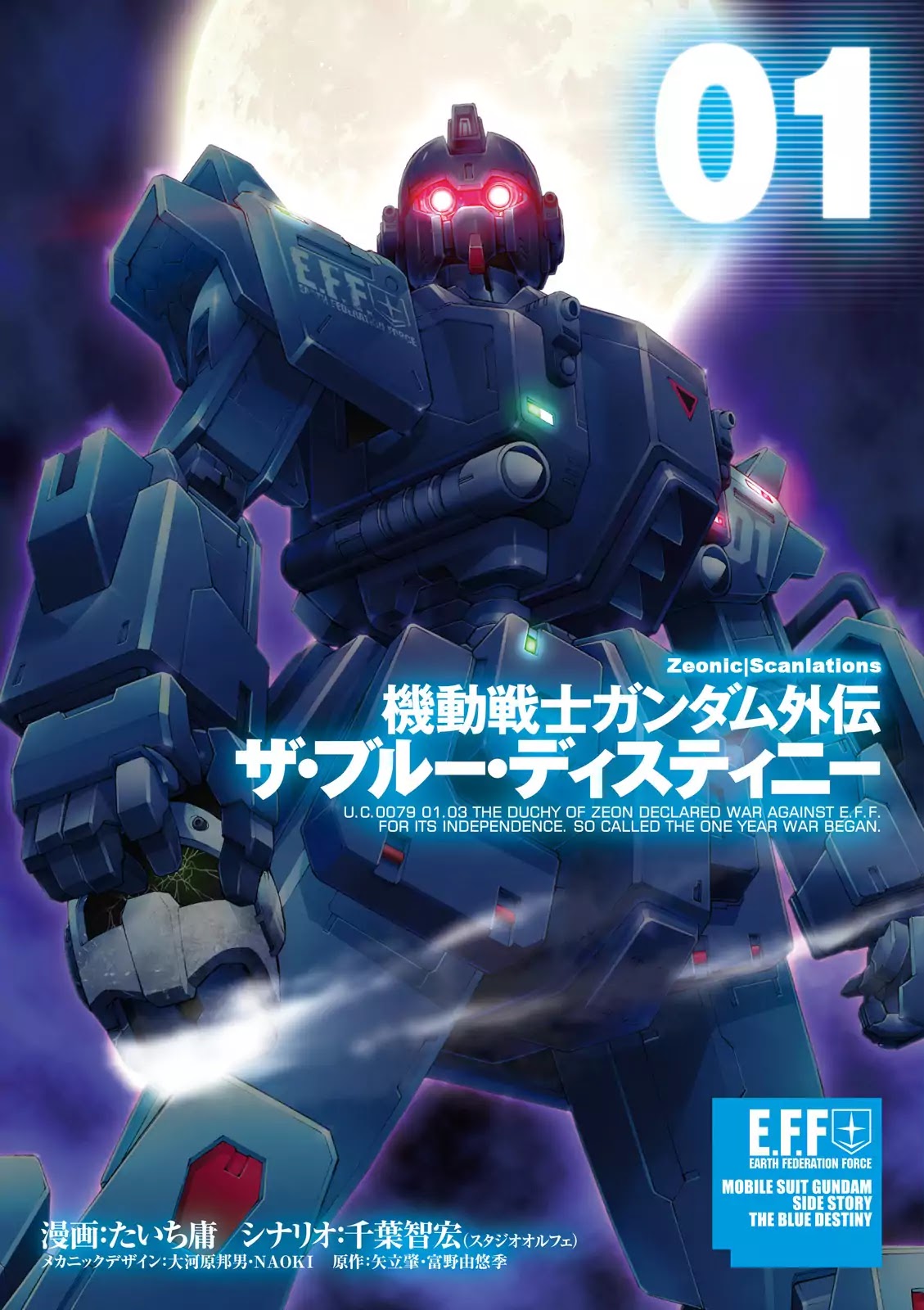 Kidou Sensei Gundam Gaiden - The Blue Destiny (Taichi You) Chapter 5 #1