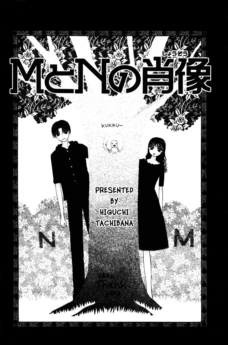 M To N No Shouzou Chapter 5 #1