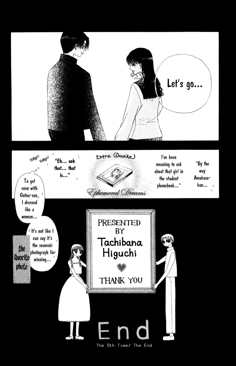 M To N No Shouzou Chapter 5 #30