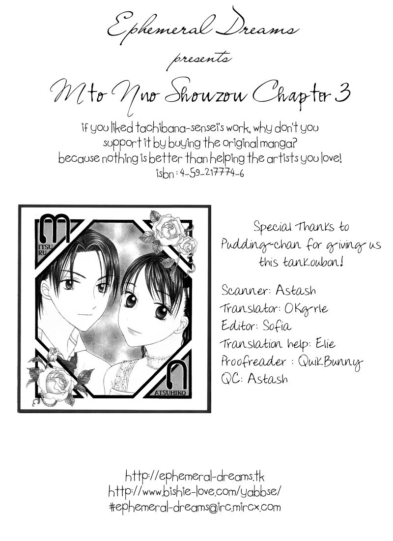 M To N No Shouzou Chapter 3 #31