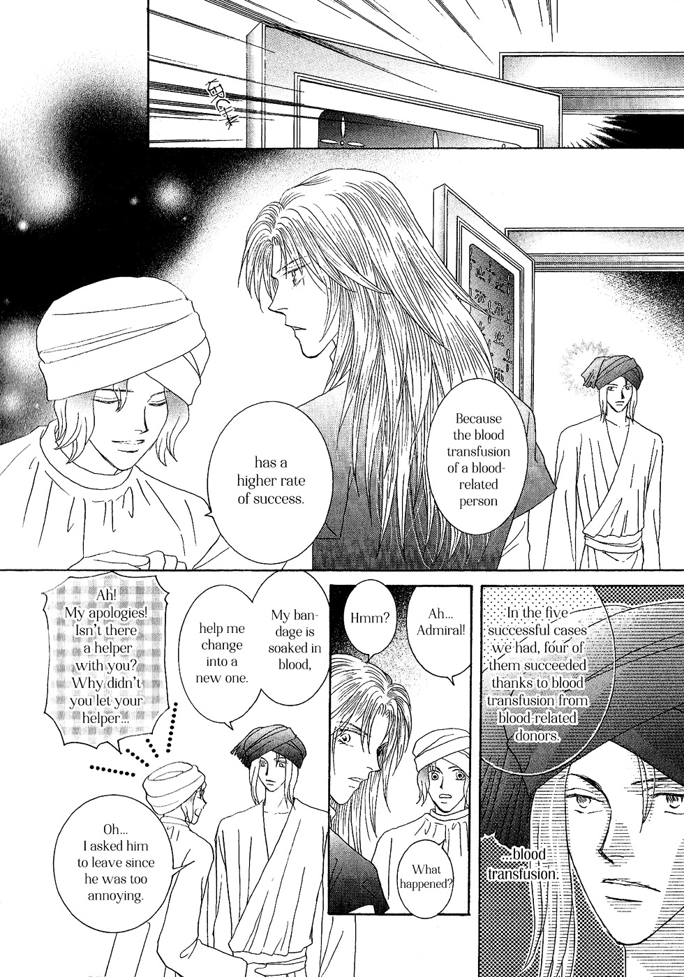 Umi No Kishidan Chapter 28 #28