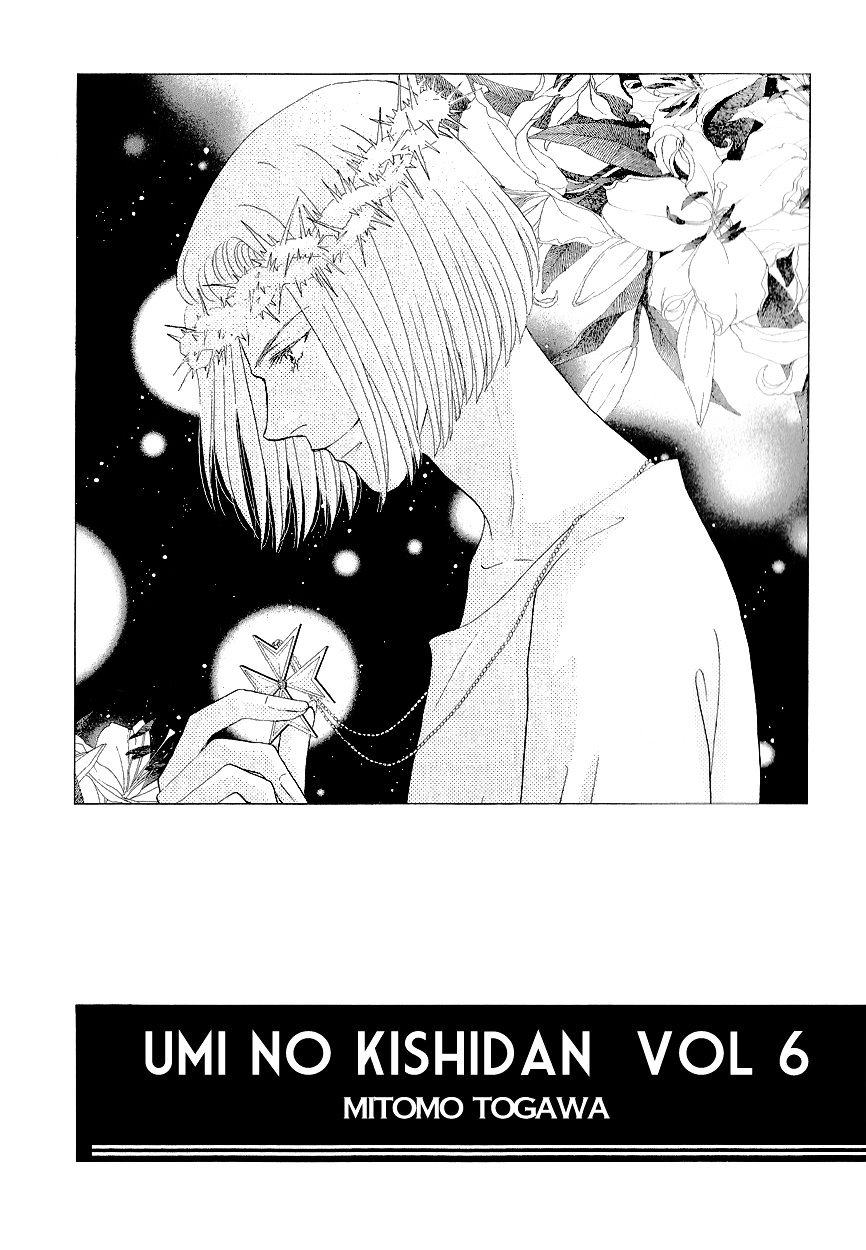 Umi No Kishidan Chapter 16 #5