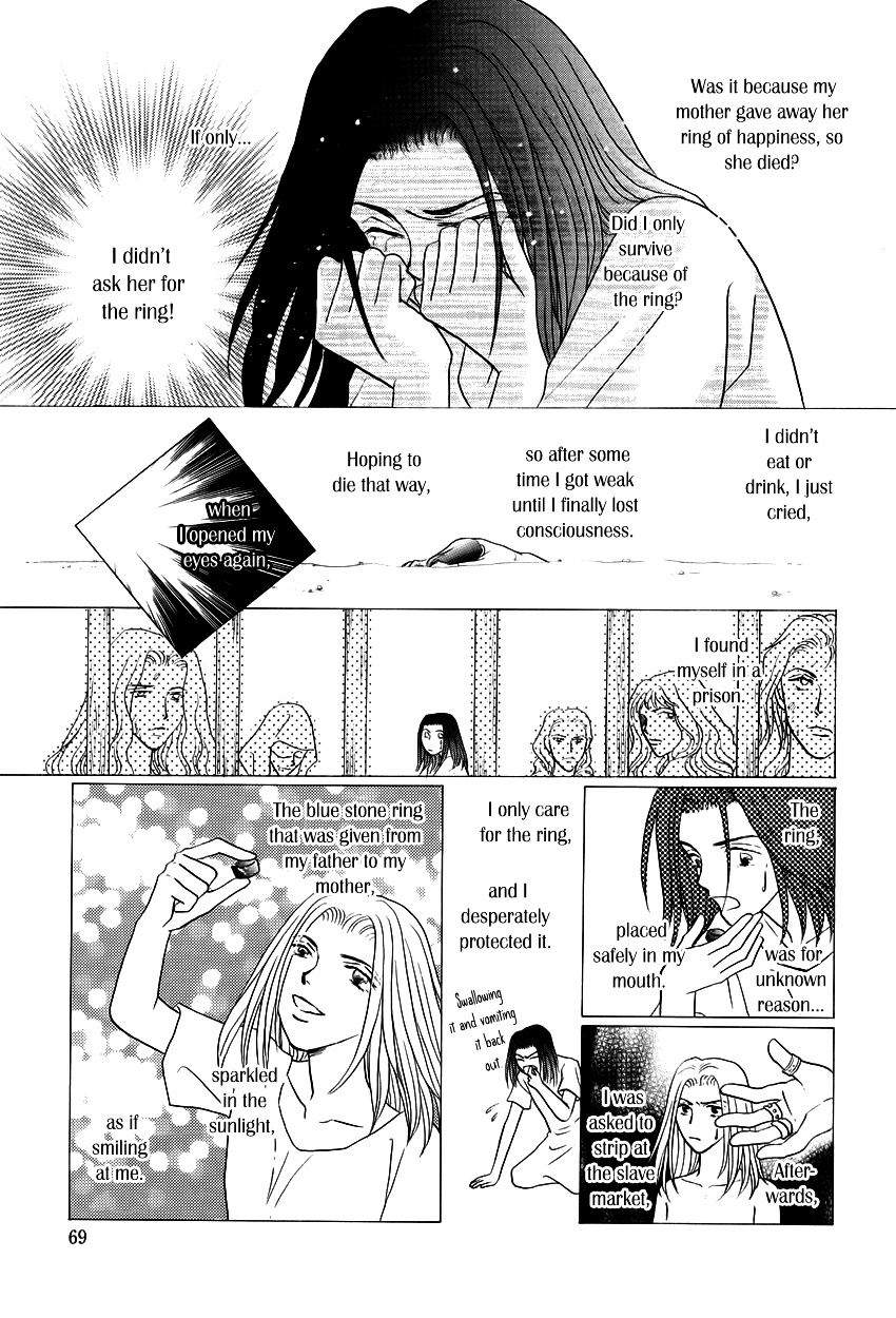 Umi No Kishidan Chapter 11 #16