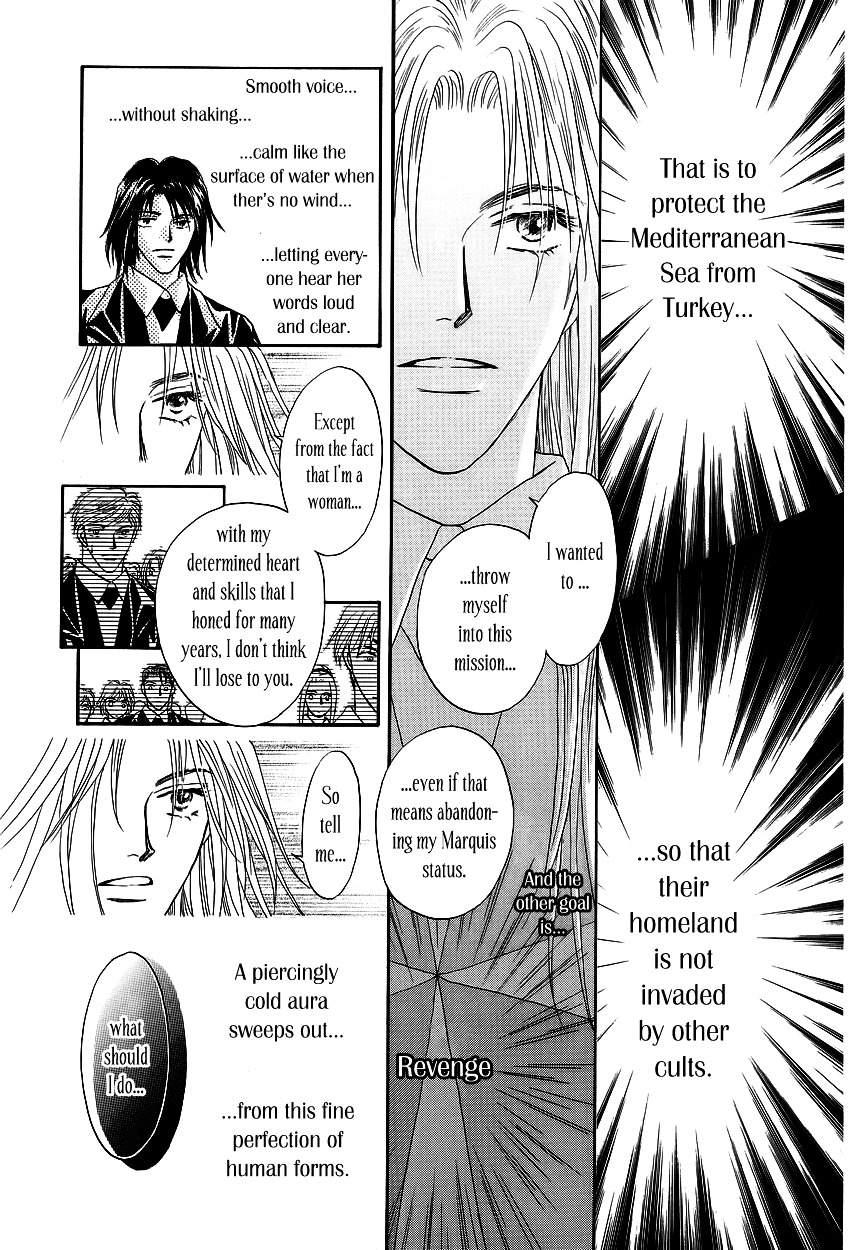 Umi No Kishidan Chapter 1 #36