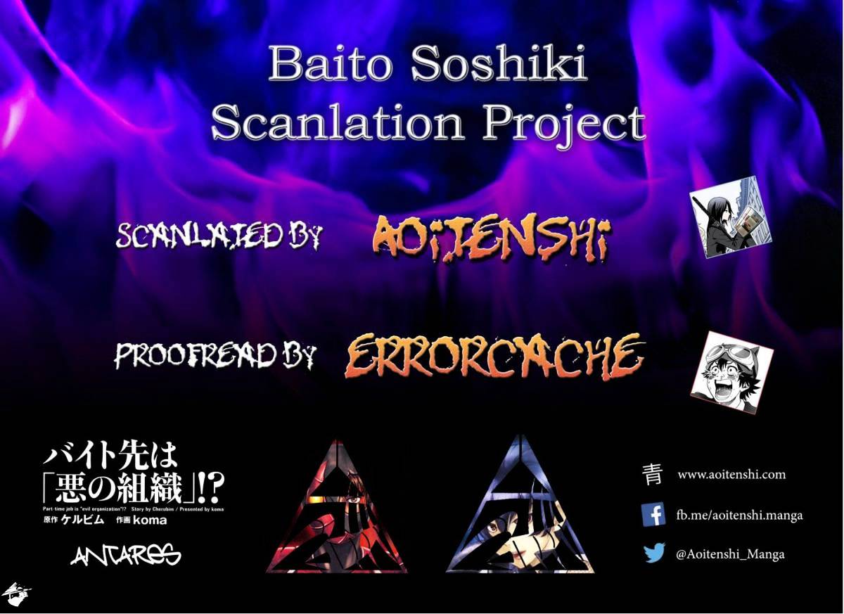Baito Saki Wa "aku No Soshiki"?! Chapter 14 #2