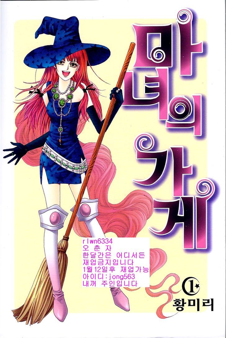 Witch Shop Chapter 1 #3