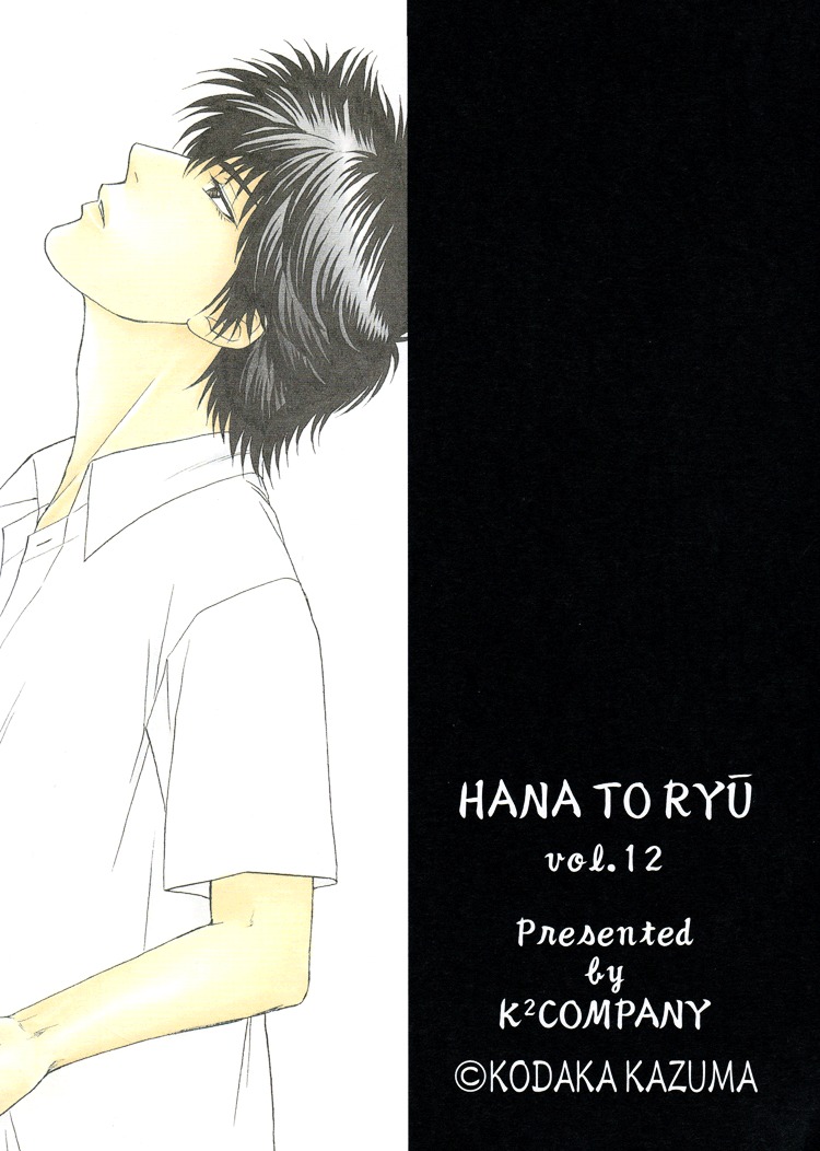 Hana To Ryuu Chapter 12 #1