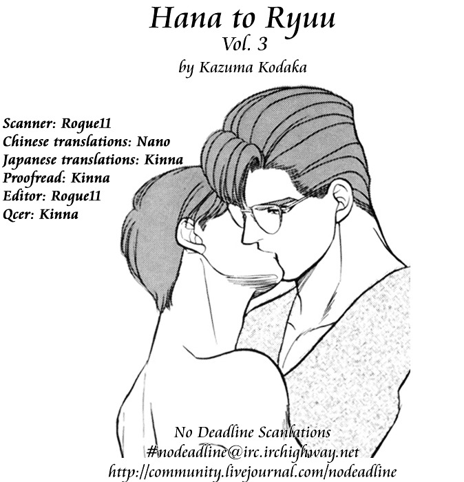Hana To Ryuu Chapter 3 #33