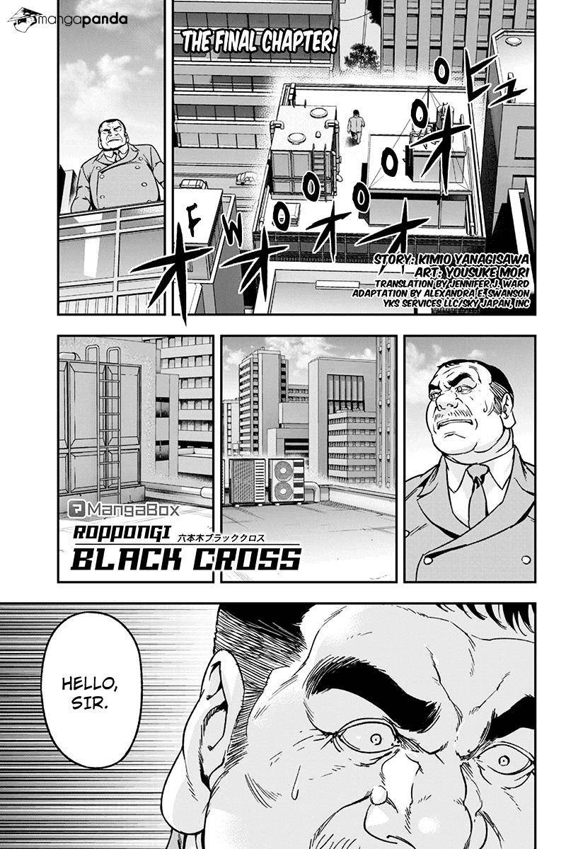 Roppongi Black Cross Chapter 70 #1